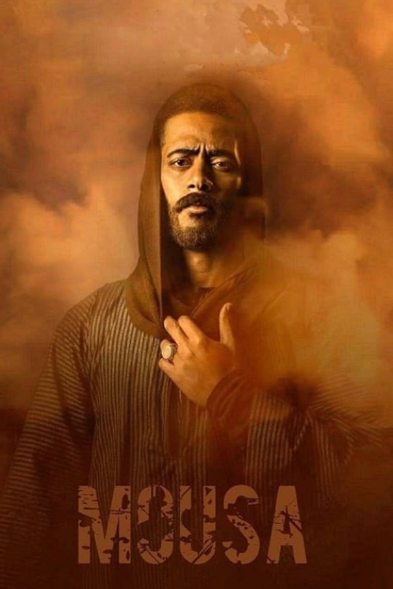 Mousa Poster of Mousa