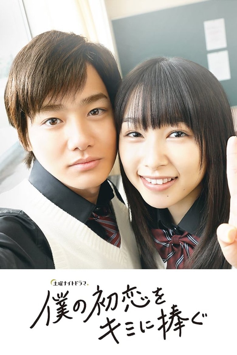 Episodes in Secret Unrequited Love - Season 1 - Season 1 Poster of Episodes in Secret Unrequited Love - Season 1 - Season 1