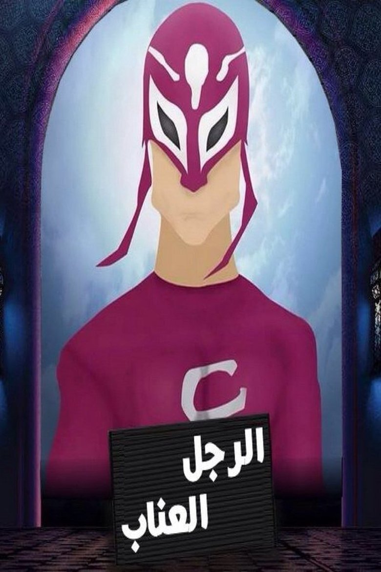Episodes in The Hibiscus Man - Season 01 - Season 01 Poster of Episodes in The Hibiscus Man - Season 01 - Season 01
