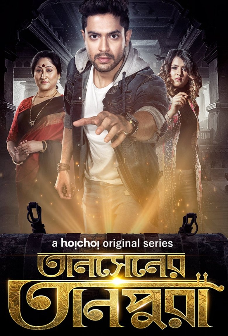 Episodes in Tansener Tanpura - Season 1 - Season 1 Poster of Episodes in Tansener Tanpura - Season 1 - Season 1