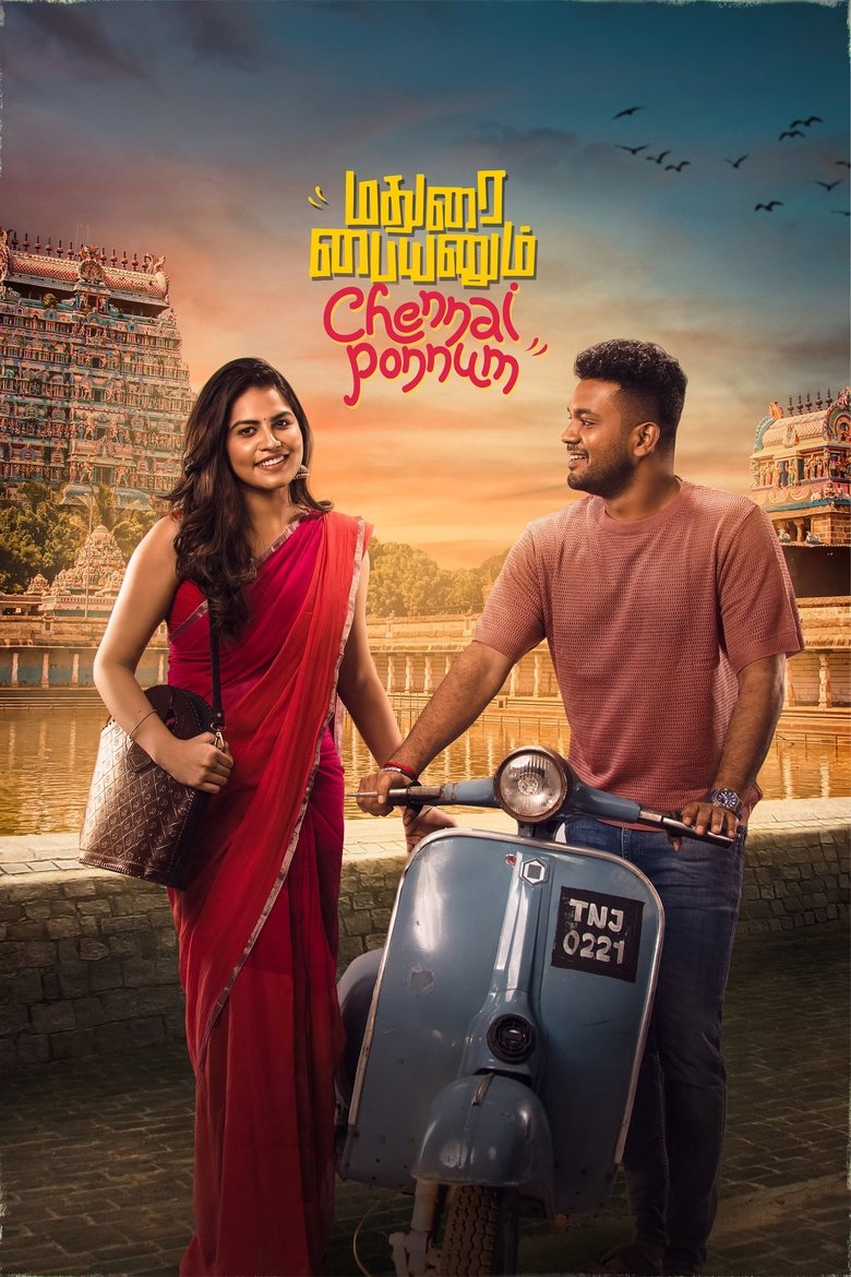 Madurai Paiyanum Chennai Ponnum Poster of Madurai Paiyanum Chennai Ponnum