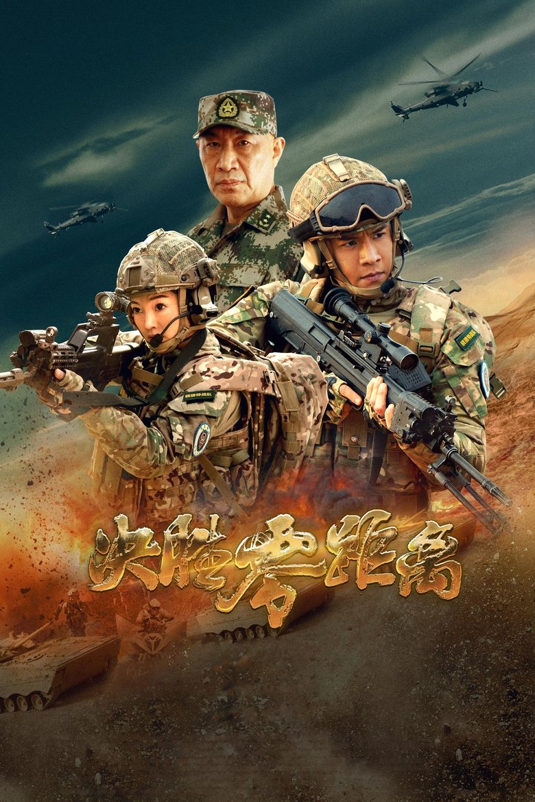 The War Has No Distance Poster of The War Has No Distance