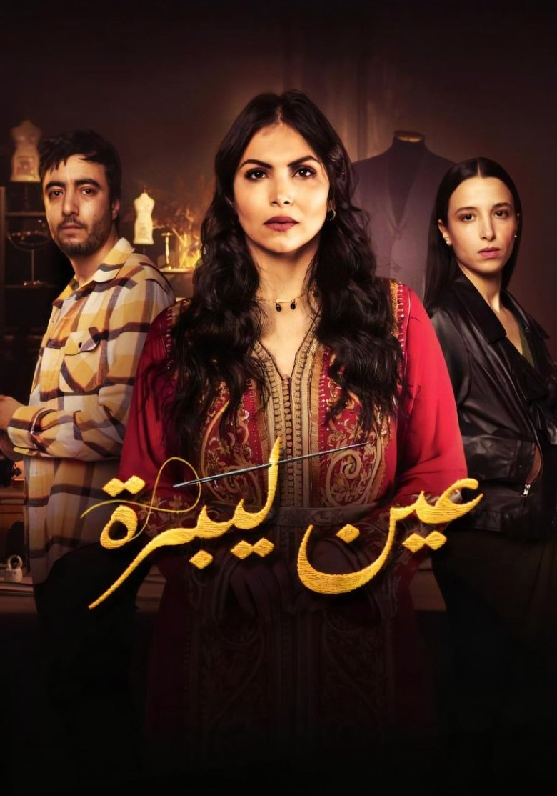 Ain Libra Poster of Ain Libra