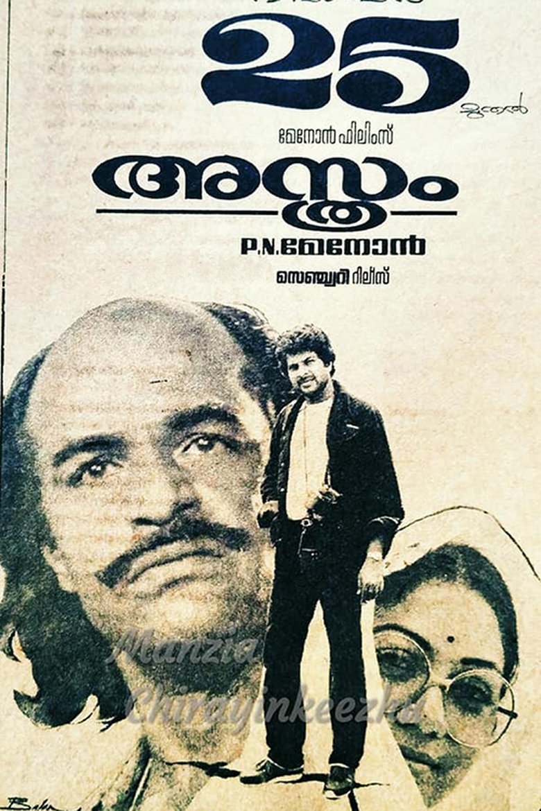 Asthram Poster of Asthram