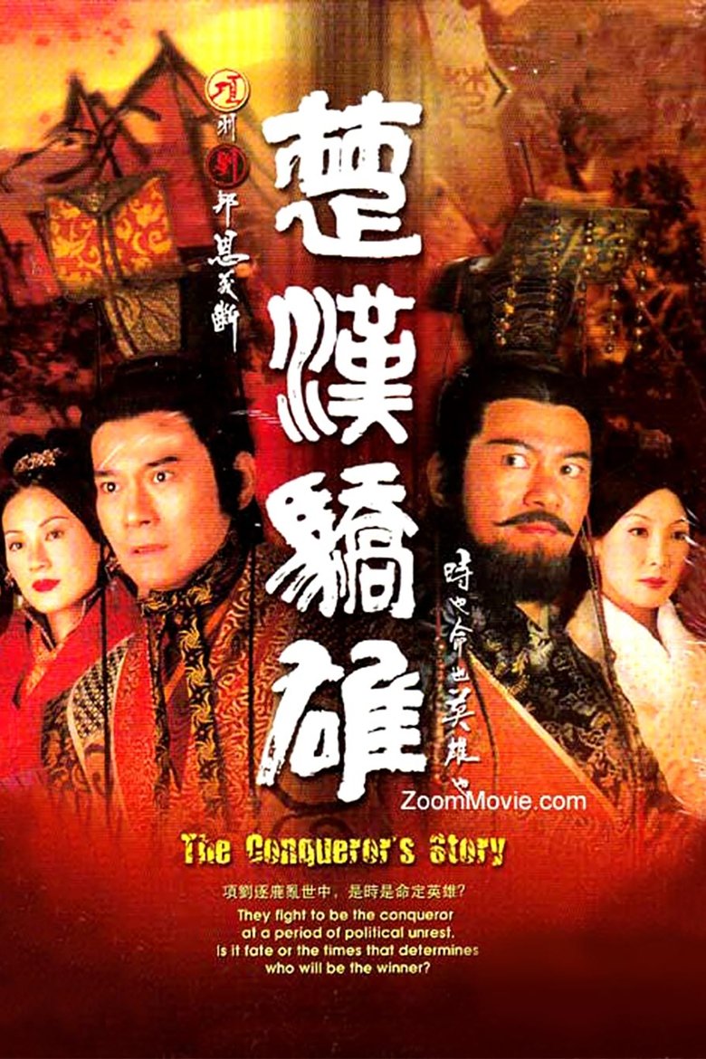 Episodes in The Conqueror's Story - Season 1 - Season 1 Poster of Episodes in The Conqueror's Story - Season 1 - Season 1
