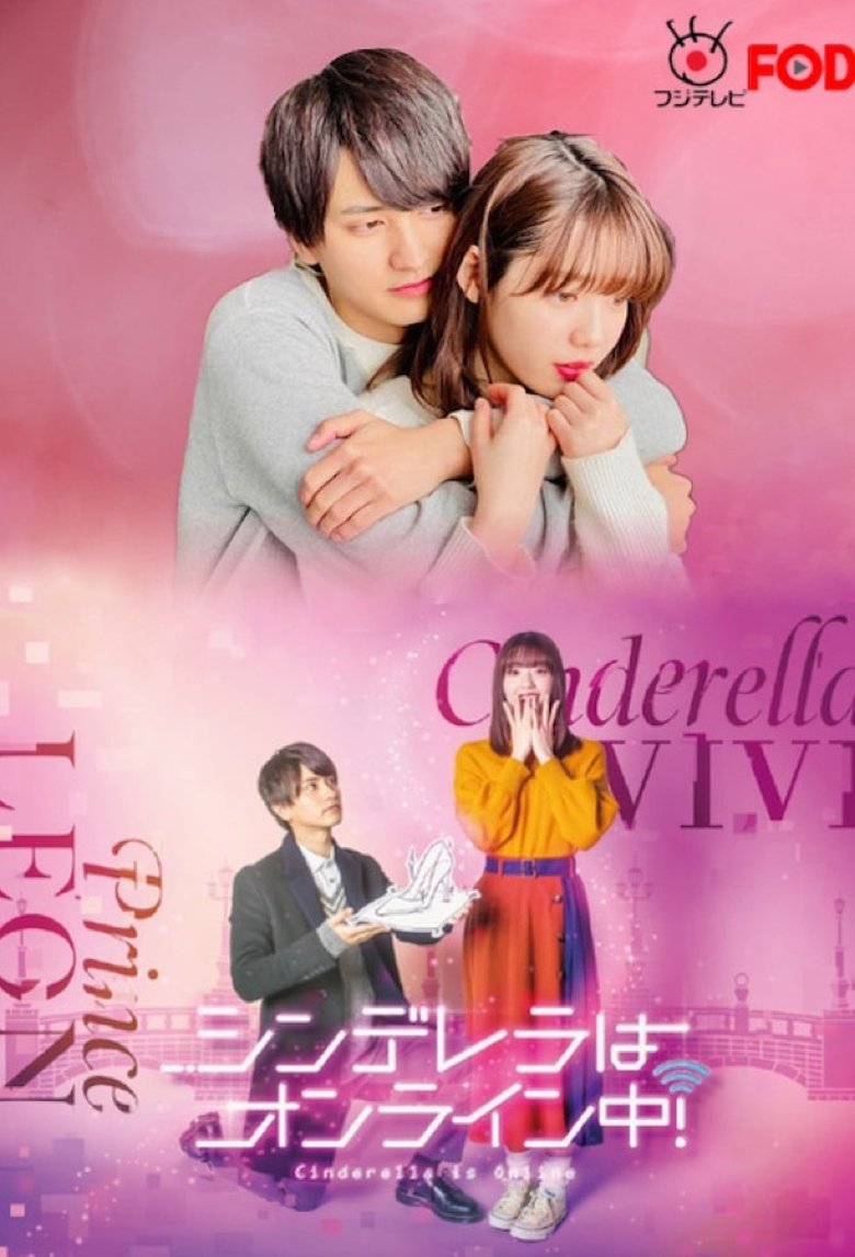 Cinderella Is Online Poster of Cinderella Is Online