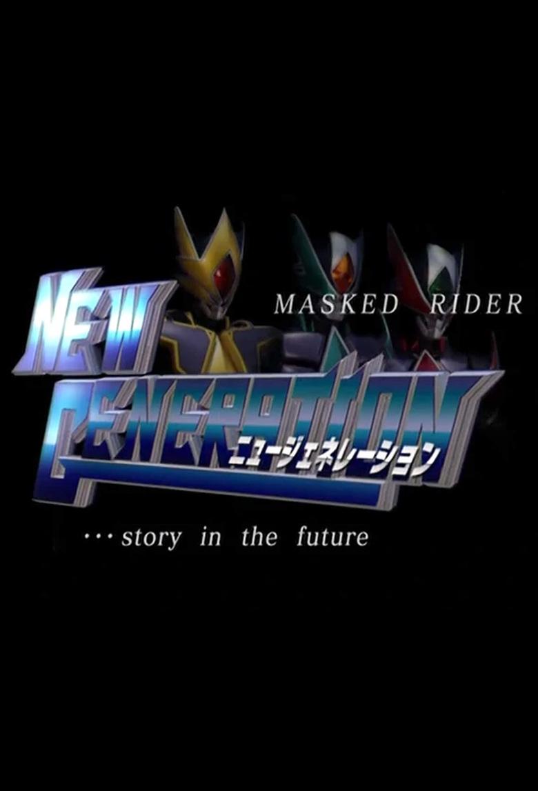 Kamen Rider Blade: New Generation Poster of Kamen Rider Blade: New Generation