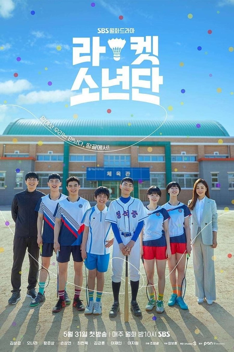 Episodes in Racket Boys - Season 1 - Season 1 Poster of Episodes in Racket Boys - Season 1 - Season 1