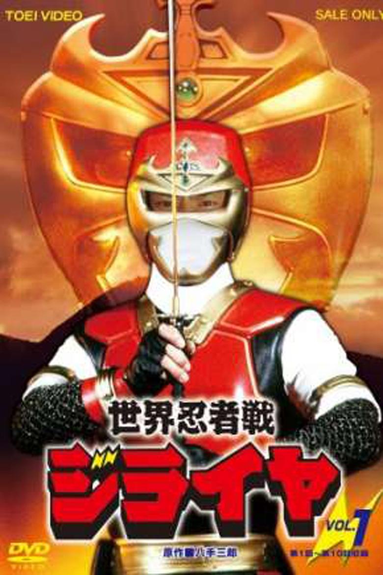 Ninja Olympiad Poster of Ninja Olympiad