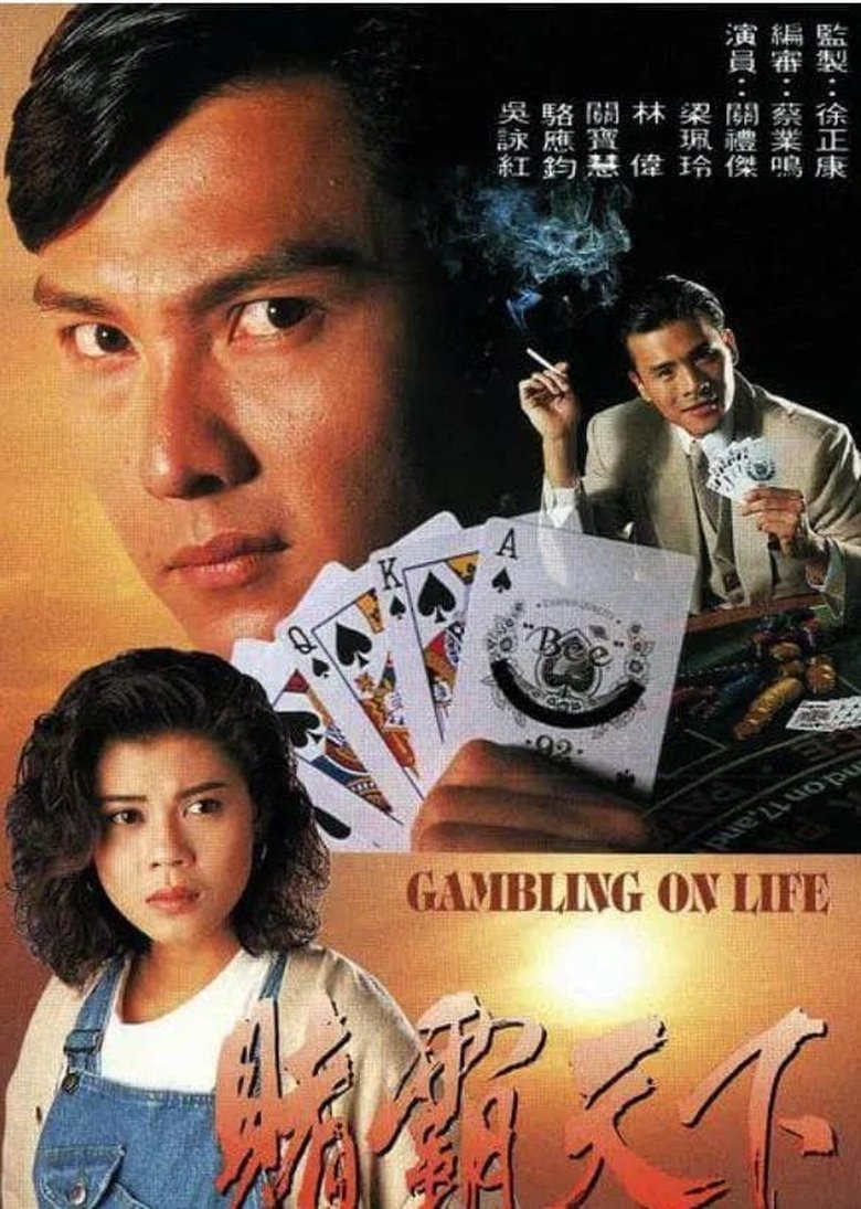Cast and Crew in Gambling On Life - Season 1 - Episode 9 - Episode 9 Poster of Cast and Crew in Gambling On Life - Season 1 - Episode 9 - Episode 9