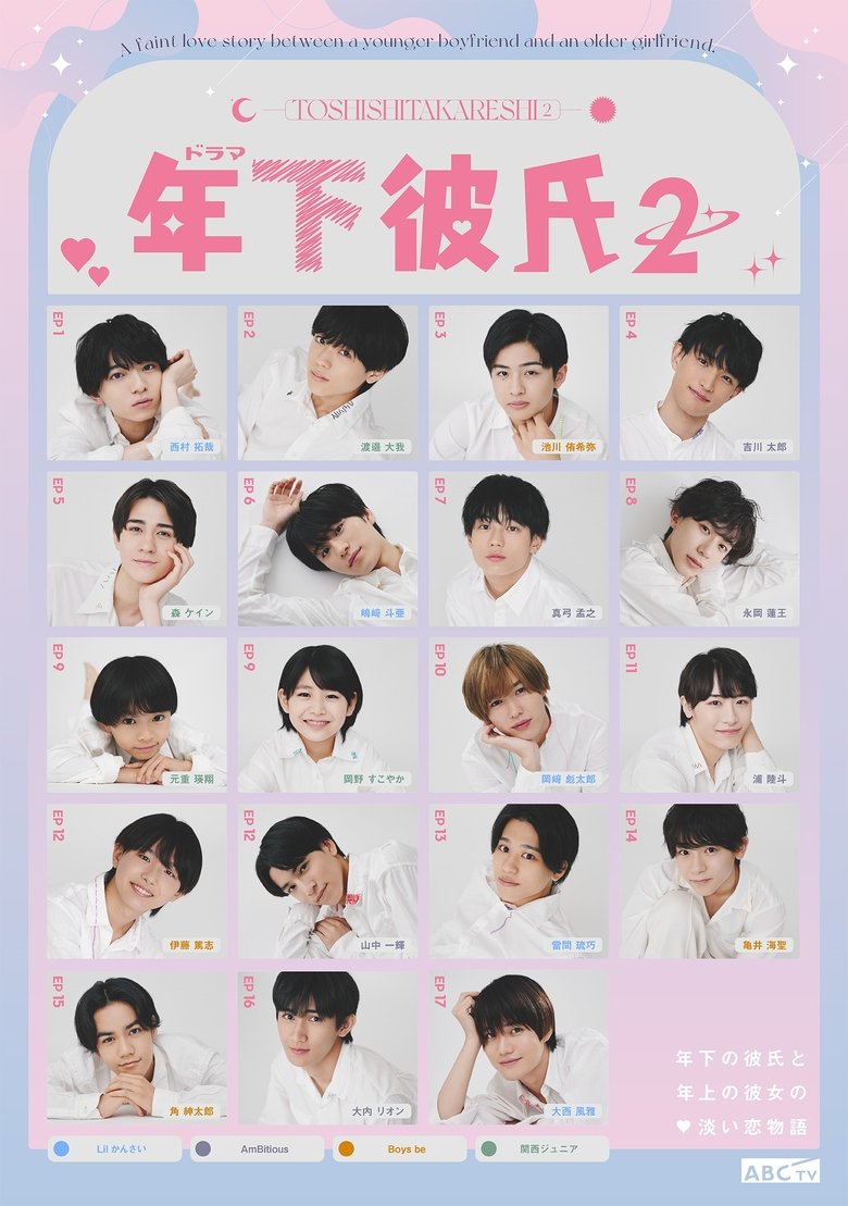 Episodes in Younger Boyfriend - Season 2 - Season 2 Poster of Episodes in Younger Boyfriend - Season 2 - Season 2