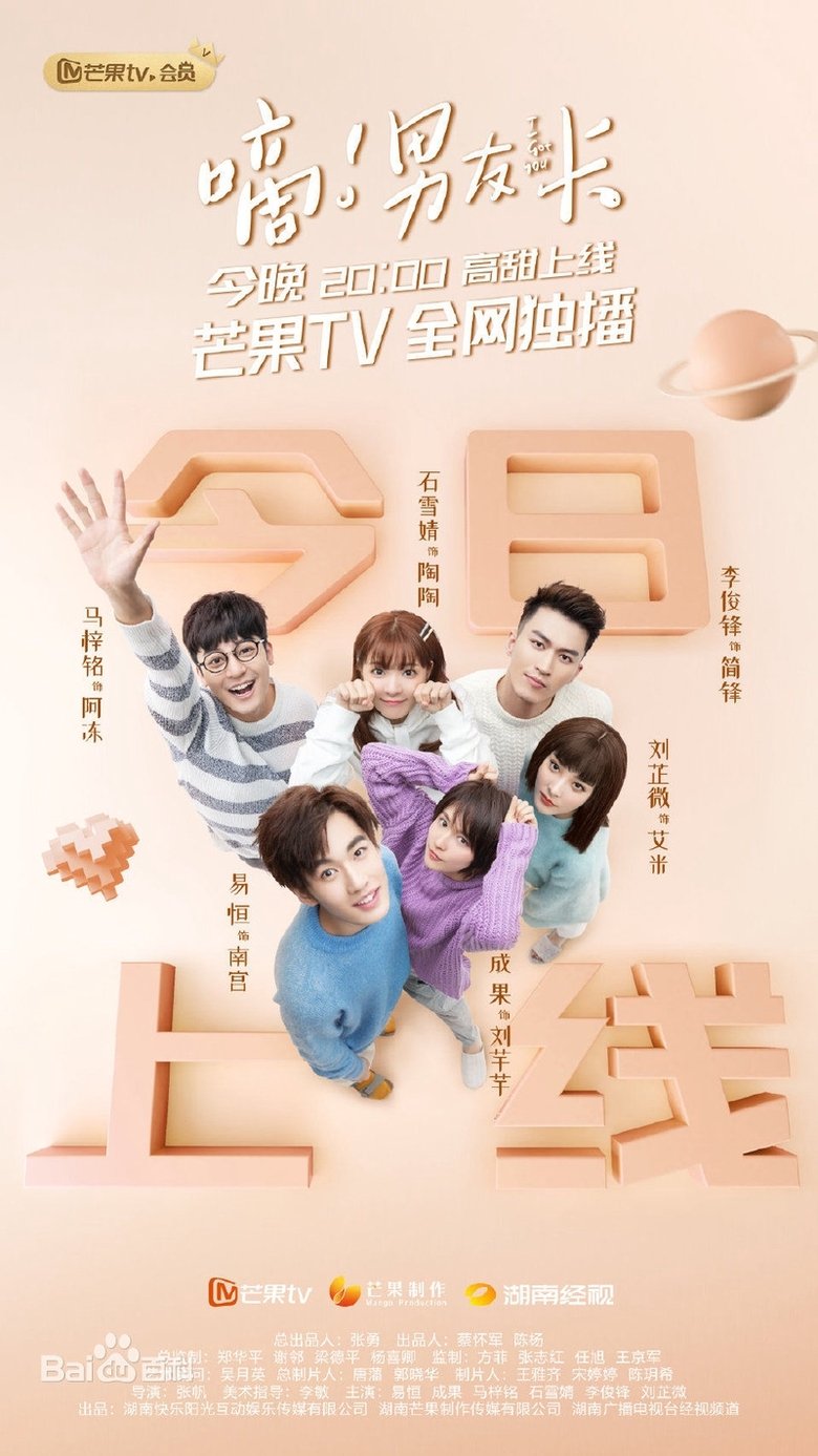 I Got You Poster of I Got You