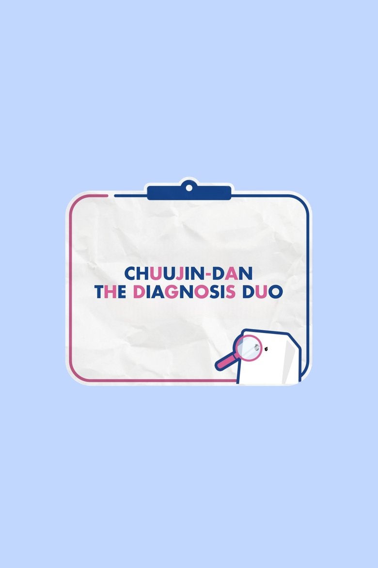 Episodes in Hauteur - ChuuJin-dan The Diagnosis Duo - ChuuJin-dan The Diagnosis Duo Poster of Episodes in Hauteur - ChuuJin-dan The Diagnosis Duo - ChuuJin-dan The Diagnosis Duo