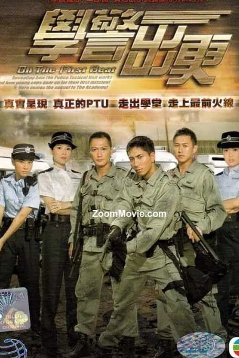Episodes in On The First Beat - Season 1 - Season 1 Poster of Episodes in On The First Beat - Season 1 - Season 1