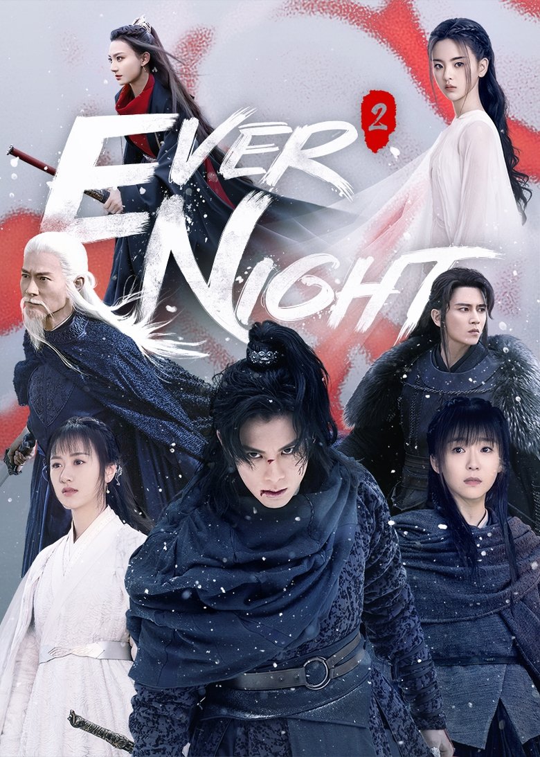 Episodes in Ever Night - Season 2 - Season 2 Poster of Episodes in Ever Night - Season 2 - Season 2