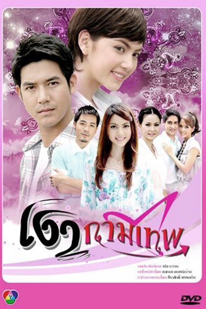 Cupid’s Shadows Poster of Cupid’s Shadows