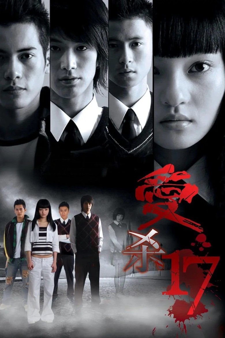 Episodes in Bump Off Lover - Season 1 - Season 1 Poster of Episodes in Bump Off Lover - Season 1 - Season 1