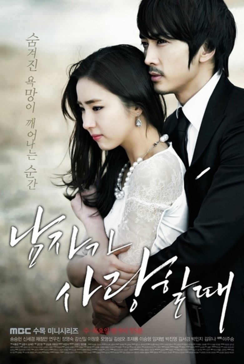 Episodes in When A Man Falls In Love - Season 1 - Season 1 Poster of Episodes in When A Man Falls In Love - Season 1 - Season 1