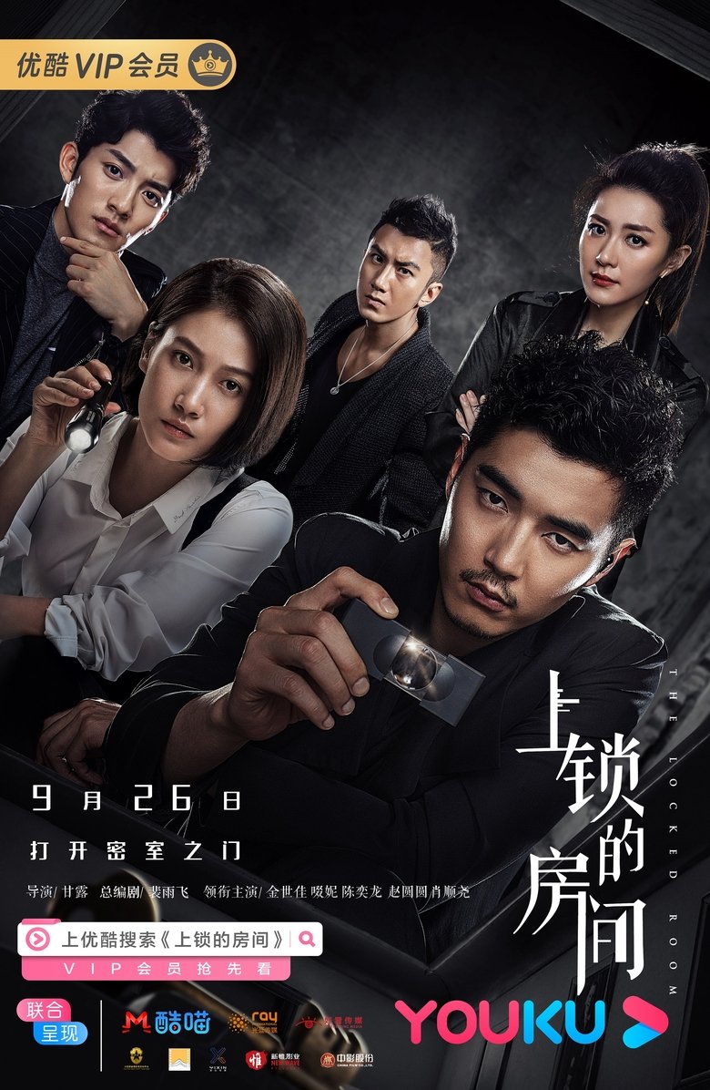 The Locked Room Poster of The Locked Room