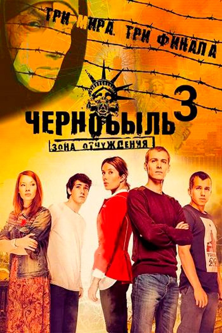 Episodes in Chernobyl Exclusion Zone - Season 3 - Season 3 Poster of Episodes in Chernobyl Exclusion Zone - Season 3 - Season 3