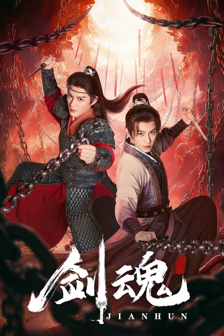 Jian Hun Poster of Jian Hun