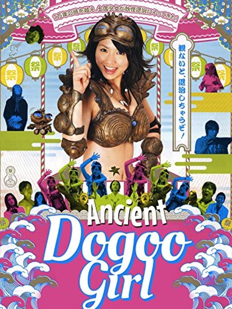 The Ancient Dogoo Girl Poster of The Ancient Dogoo Girl