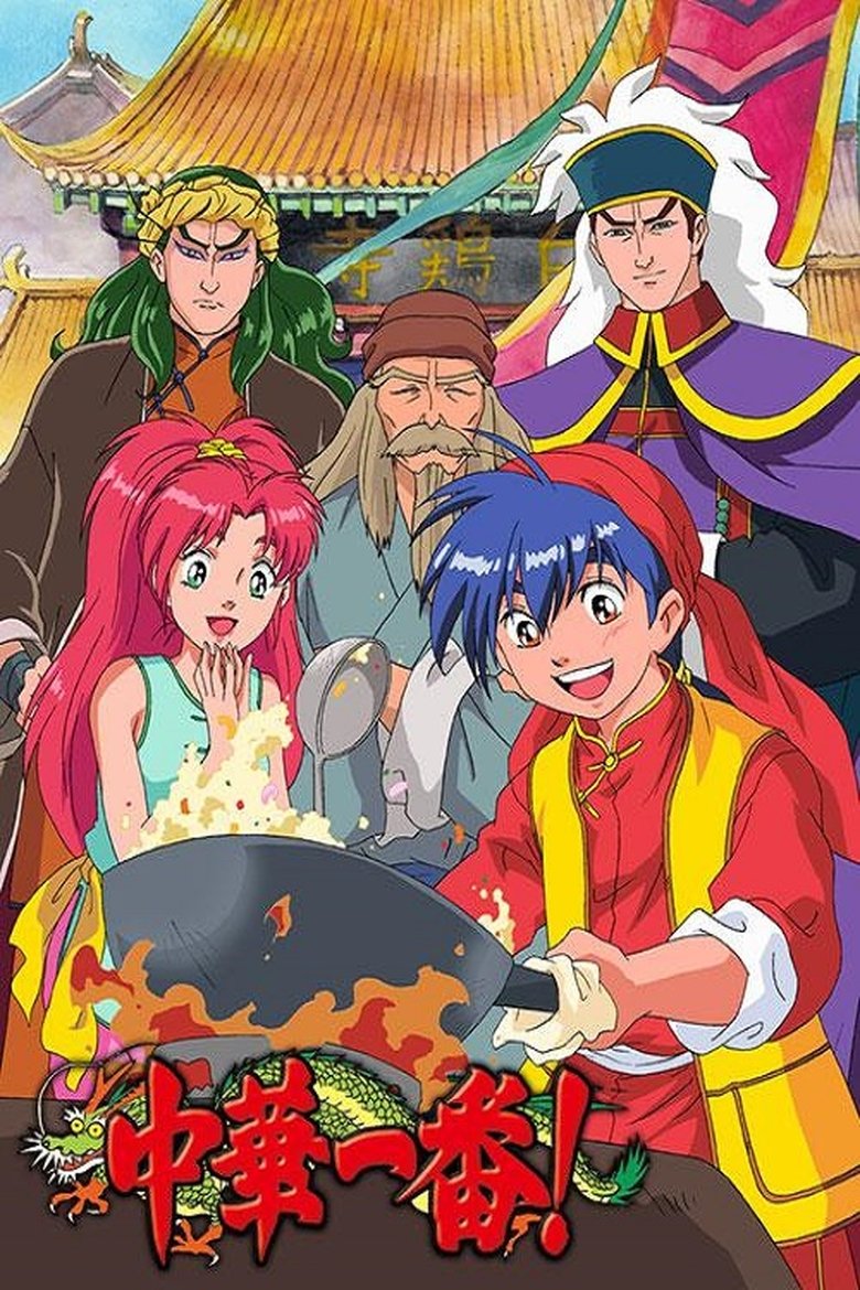Cast and Crew in Cooking Master Boy - Imperial Capital Peking! The Underworld Cooking Society Bares its Fangs (Season 1 - Episode 50) - Imperial Capital Peking! The Underworld Cooking Society Bares its Fangs Poster of Cast and Crew in Cooking Master Boy - Imperial Capital Peking! The Underworld Cooking Society Bares its Fangs (Season 1 - Episode 50) - Imperial Capital Peking! The Underworld Cooking Society Bares its Fangs
