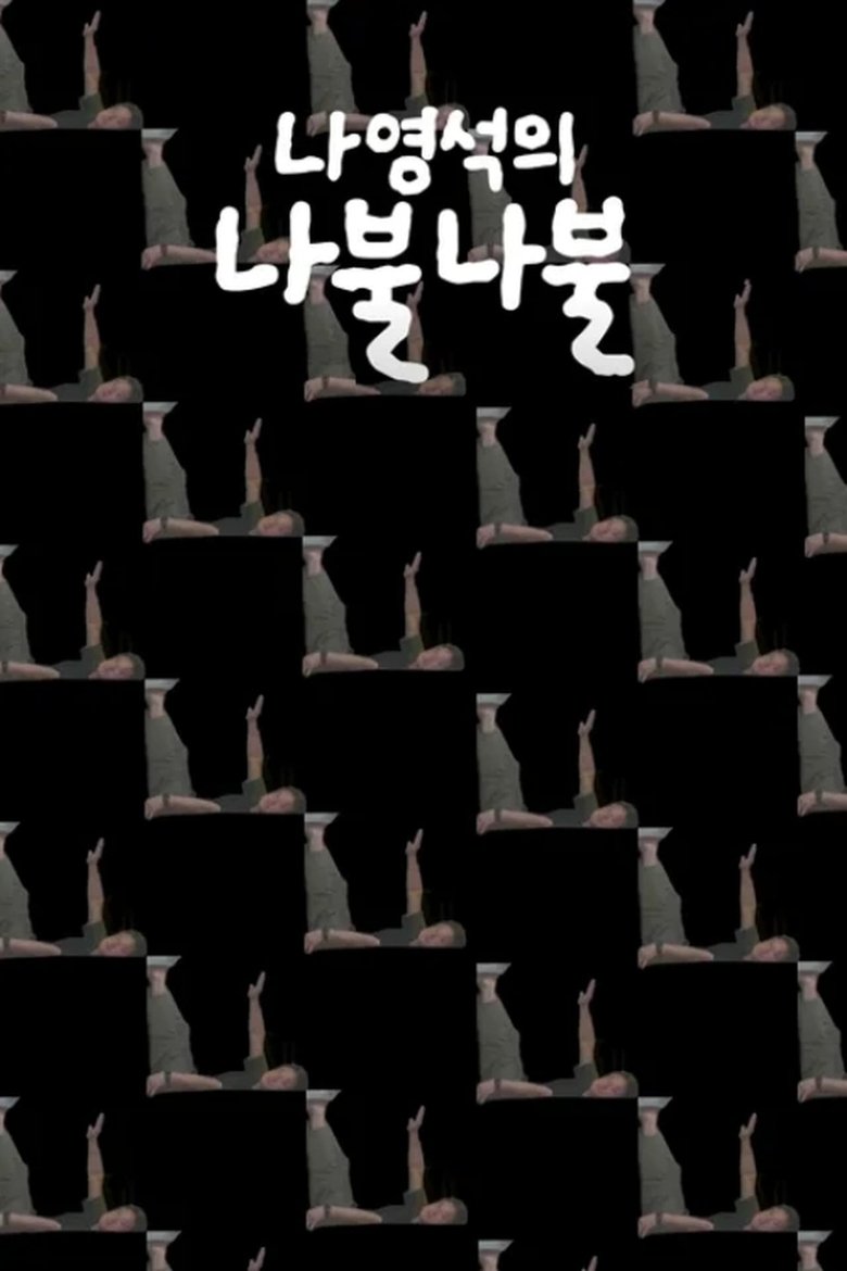 Episodes in Nattering With Nah - Nabul Nabul - Nabul Nabul Poster of Episodes in Nattering With Nah - Nabul Nabul - Nabul Nabul