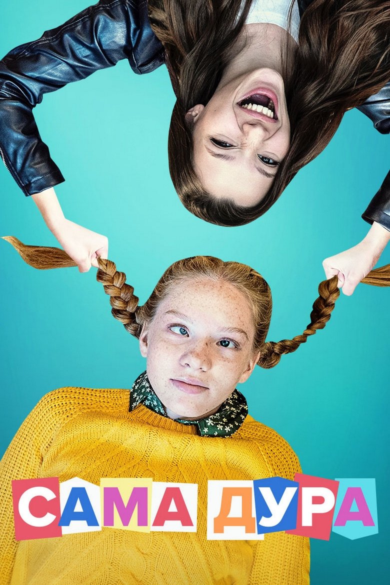 Episodes in She's A Fool Herself - Season 1 - Season 1 Poster of Episodes in She's A Fool Herself - Season 1 - Season 1