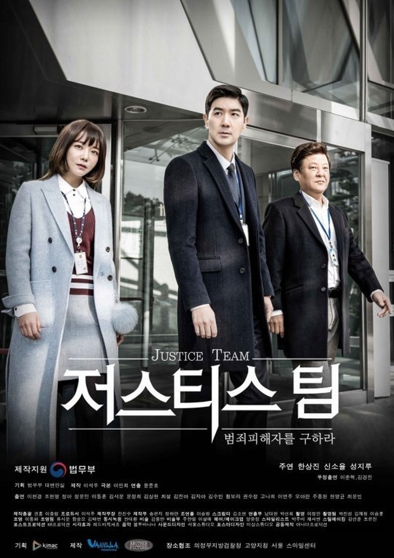 Justice Team Poster of Justice Team