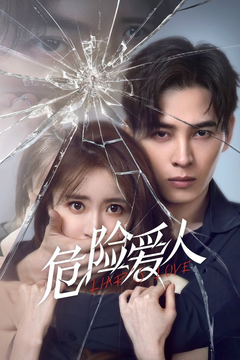 Liar's Love Poster of Liar's Love