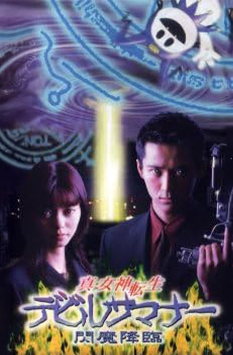 Episodes in Shin Megami Tensei Devil Summoner - Season 1 - Season 1 Poster of Episodes in Shin Megami Tensei Devil Summoner - Season 1 - Season 1