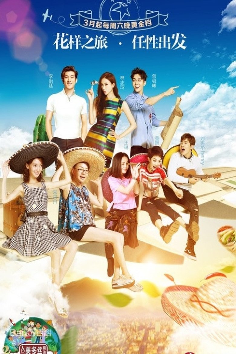 Sisters Over Flowers Poster of Sisters Over Flowers