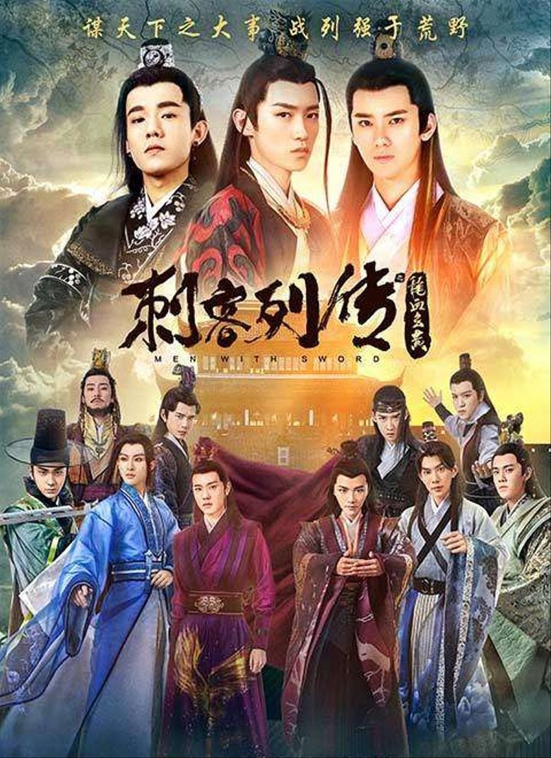 Episodes in Men With Swords - Season 2 - Season 2 Poster of Episodes in Men With Swords - Season 2 - Season 2