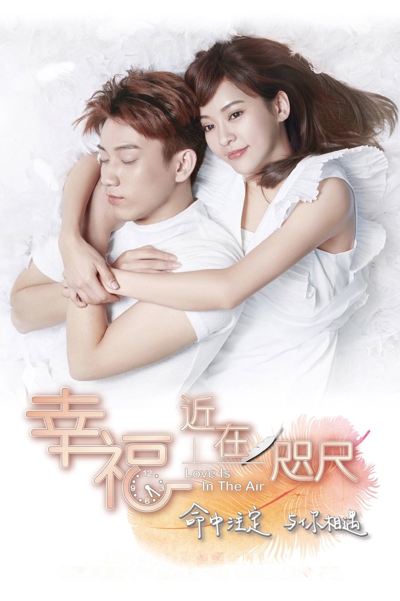 Love Is in the Air Poster of Love Is in the Air