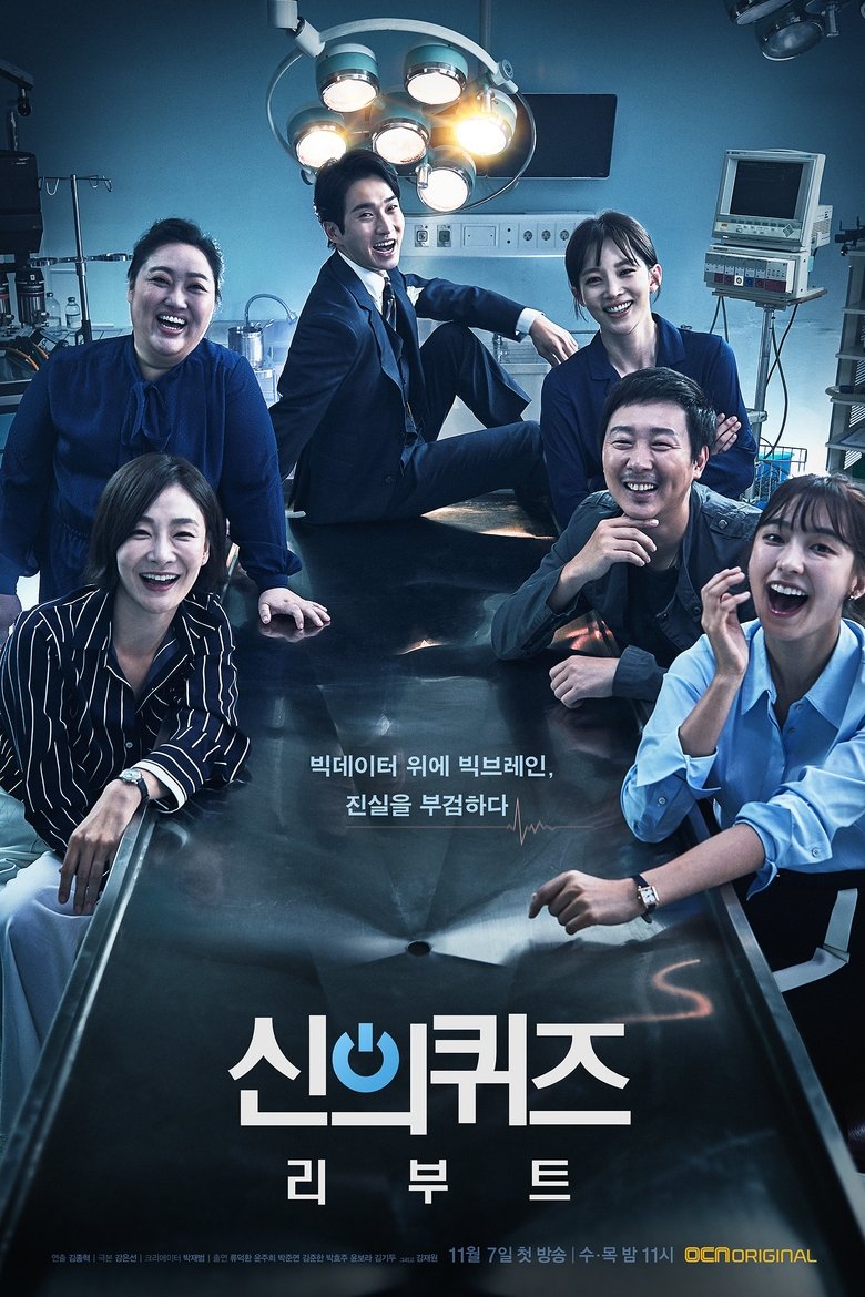 Episodes in God's Quiz - Season 5 - Season 5 Poster of Episodes in God's Quiz - Season 5 - Season 5