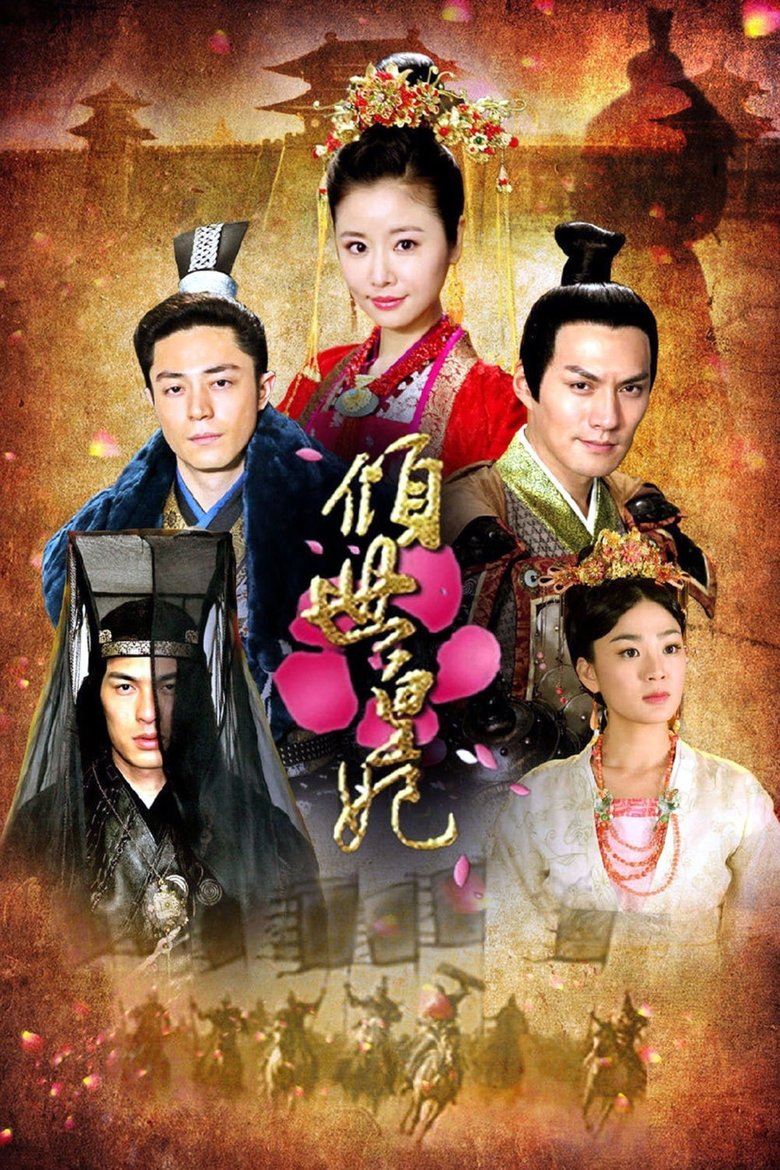 Episodes in The Glamorous Imperial Concubine - Season 1 - Season 1 Poster of Episodes in The Glamorous Imperial Concubine - Season 1 - Season 1