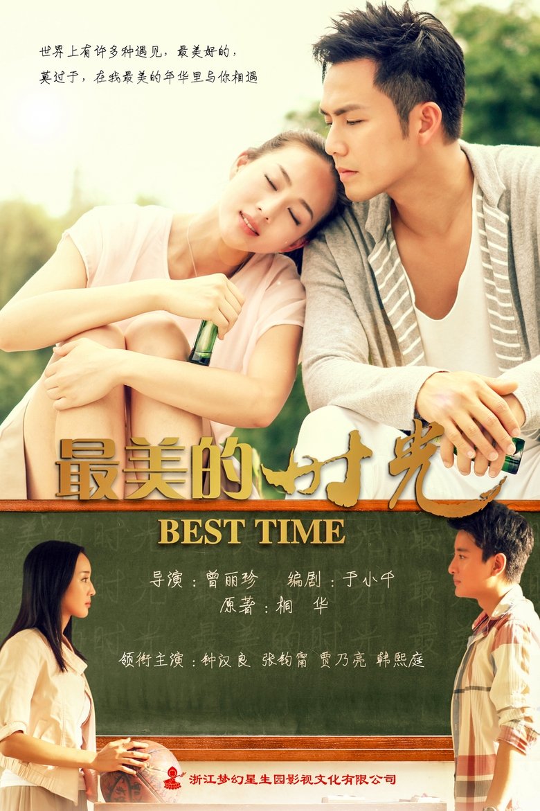 Best Time Poster of Best Time