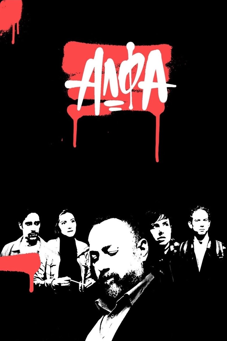 Алфа Poster of Алфа