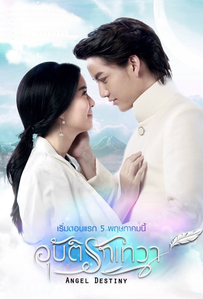 Angel Destiny Poster of Angel Destiny