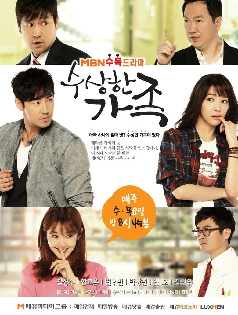 Suspicious Family Poster of Suspicious Family