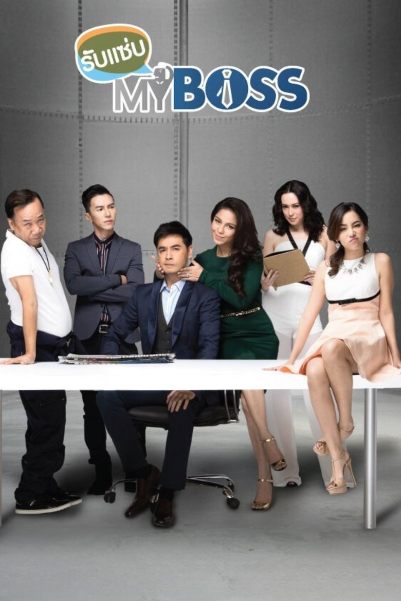 Yes Sir My Boss Poster of Yes Sir My Boss
