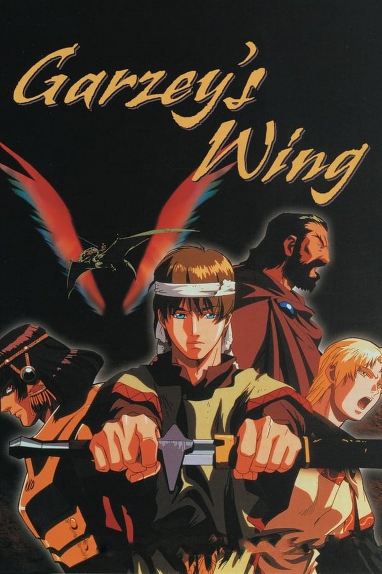 Tales of Byston Well: Garzey's Wing Poster of Tales of Byston Well: Garzey's Wing