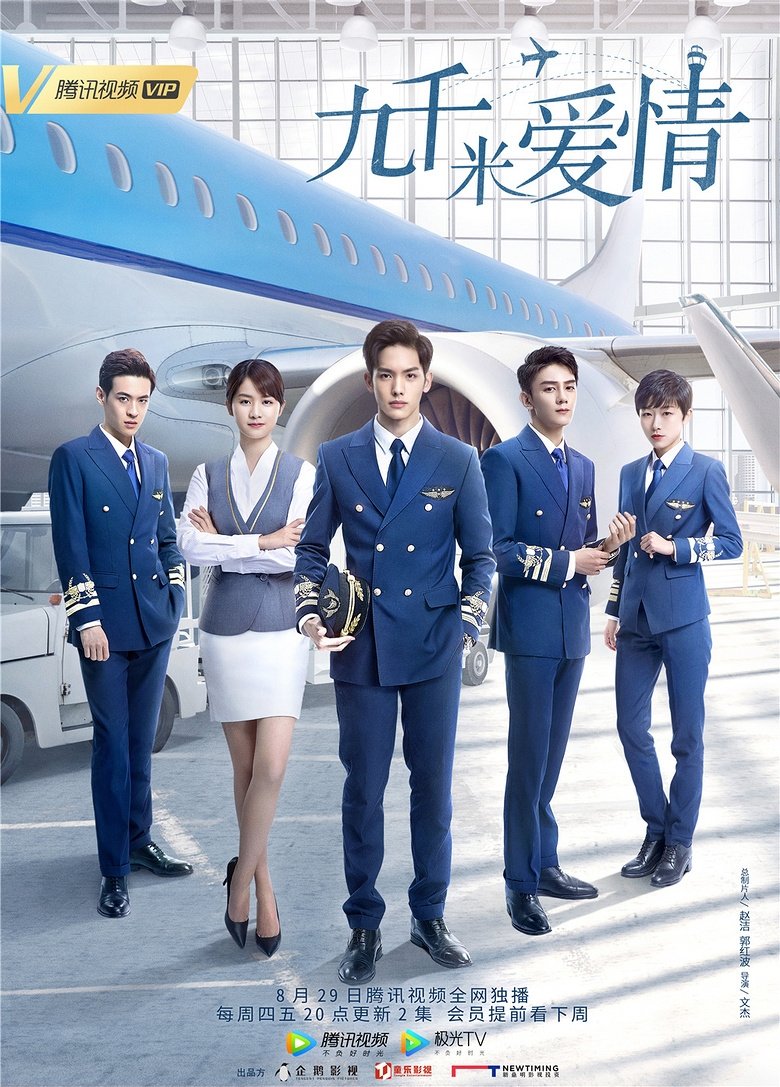 Episodes in Nine Kilometers Of Love - Season 1 - Season 1 Poster of Episodes in Nine Kilometers Of Love - Season 1 - Season 1