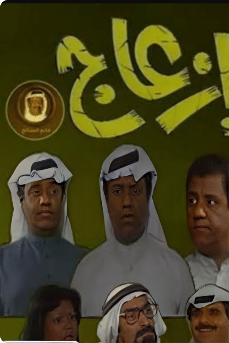 Harassment Poster of Harassment