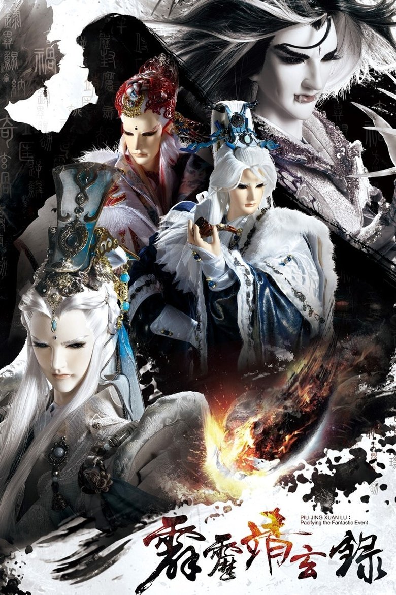 Episodes in Pili - PILI JING XUAN LU:Pacifying the Fantastic Event - PILI JING XUAN LU:Pacifying the Fantastic Event Poster of Episodes in Pili - PILI JING XUAN LU:Pacifying the Fantastic Event - PILI JING XUAN LU:Pacifying the Fantastic Event