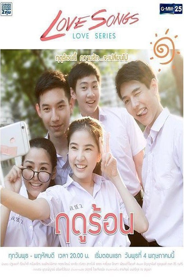 Episodes in Love Songs Love Series - Summer - Summer Poster of Episodes in Love Songs Love Series - Summer - Summer