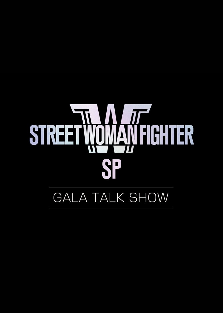 Street Woman Fighter: Gala Talkshow Poster of Street Woman Fighter: Gala Talkshow