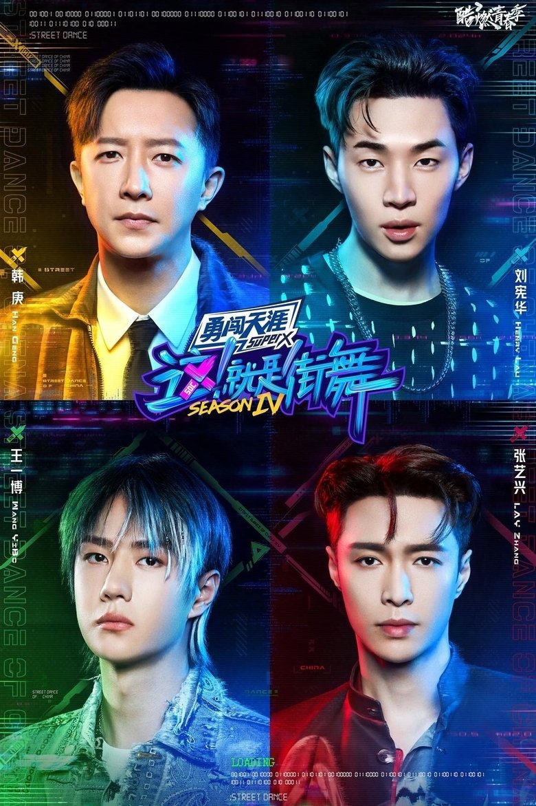 Episodes in Street Dance Of China - Battle for Peace - Battle for Peace Poster of Episodes in Street Dance Of China - Battle for Peace - Battle for Peace