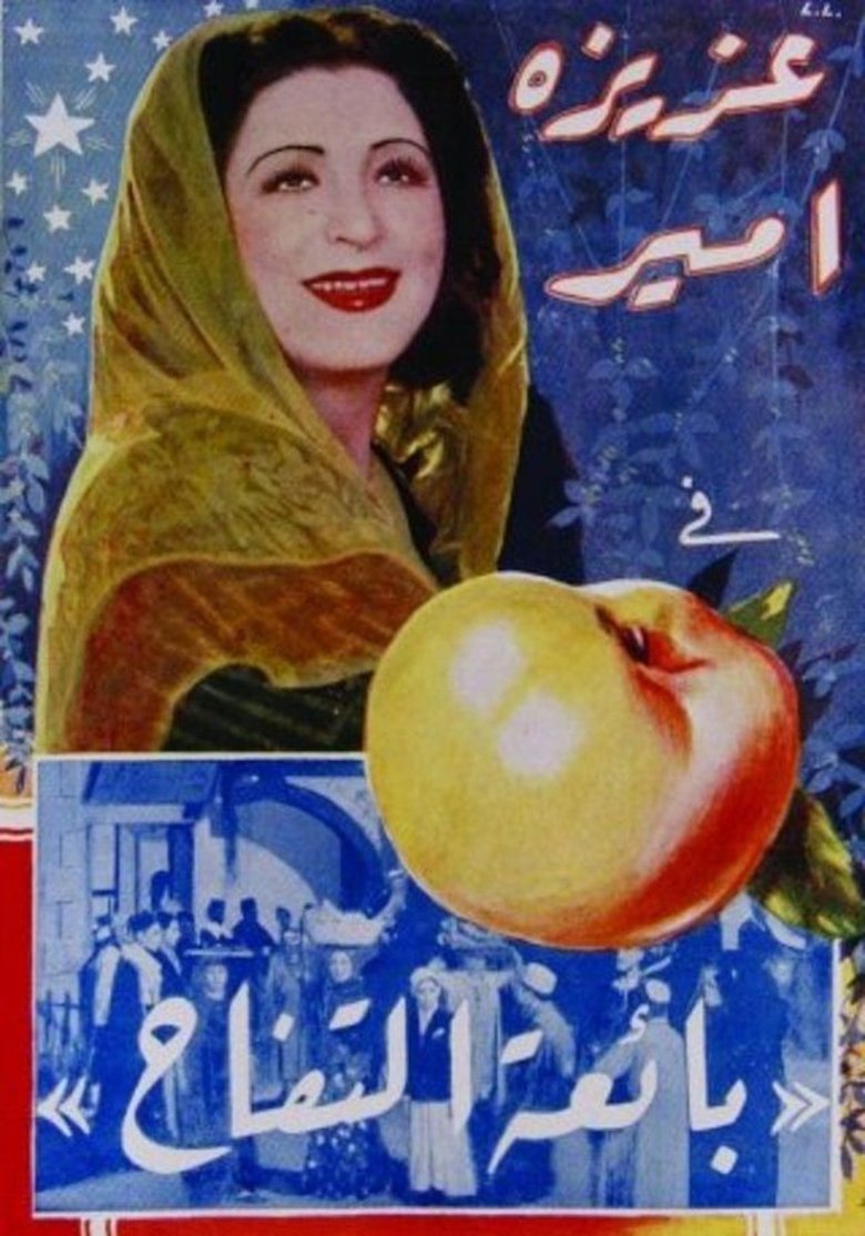 The Apple Seller Poster of The Apple Seller